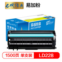 e代经典 LD228硒鼓易加粉加黑版 适用联想小新LJ2208 LJ2208粉盒 M7208W M7218 7218W打印机