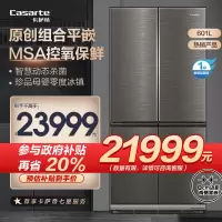 卡萨帝601升平嵌十字对开门冰箱,原创平嵌,专业嵌装设计,铝合金内饰,MSAPro控氧保鲜,智慧动态杀菌,3秒渐亮面光源
