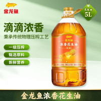 金龙鱼压榨一级浓香花生油 5L
