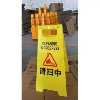 美瑞欧 塑料A字牌提示牌路滑立式防滑告示牌 60*30*20cm 清扫中 5个/组(单位:组)