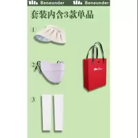蕉下24春夏贝壳防晒空顶帽防晒口罩防晒袖套套装