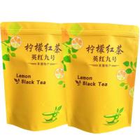 柠檬红茶 一斤 怡人醇柔 甘甜润心