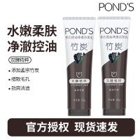 旁氏(POND'S)焕采净澈系列氨基酸洁洗面奶乳补水保湿护肤男女士通用 [竹炭控油]水润柔嫩120g*2支