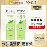 旁氏(POND'S)焕采净澈系列氨基酸洁洗面奶乳补水保湿护肤男女士通用 [痘肌净颜]水润柔嫩120g*2支