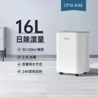 海尔(Haier)除湿机 CF16