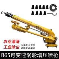 金海达 B65可变速仰角涡轮喷枪 配10个喷嘴 单位:支