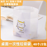 华饰车载垃圾袋桶自立式一次性垃圾清洁袋粘贴便携式可立汽车收纳用品 2包/40个