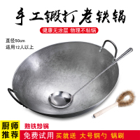 手工双耳铁锅炒锅炒菜锅厨师边锅食堂餐馆章丘熟铁锅马勺炒勺 50cm 银白双耳手工铁锅 50cm