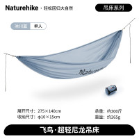 NatureHike挪客轻量吊床 户外单人露营便携防侧翻 单人吊床-冰川蓝(不含装备悬挂袋NH21DC008
