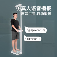 3Meilen 超声波身高体重测量仪体重秤精准体质智能分析仪儿童称重电子秤人体身高体重一体机成人 MSG003