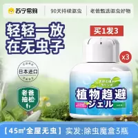 [3瓶装]杀虫剂室内无毒家用驱虫除虫神器灭蟑螂苍蝇蚊子白蚂蚁药全窝端