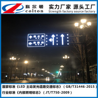 LED主动发光道路交通标志 半透式发光标志 全透式发光标志 单位/个
