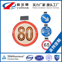 太阳能LED发光标牌科尔顿太阳能圆形限速标牌 900MM 单位/个