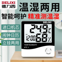 德力西(DELIXI)家用温湿度计温度计湿度计室内湿温度计电子大棚高精度HTC-1 单位:个