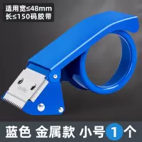 得力(deli)0823透明胶带封箱器/打包器/胶带切割器胶带底座省力物流封箱打包神器 胶带机 办公用品