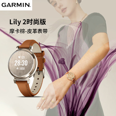 Garmin佳明Lily 2女性智能手表Lily 2 时尚版-皮革表带 摩卡棕