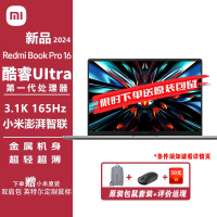 [新品首发]Xiaomi/小米笔记本 Redmi Book 16 Ultra5/32G/1T UMA 满血性能王者 3.1K-165Hz高刷 星辰灰