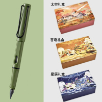 凌美恒星钢笔星辰礼盒装 (颜色随机)