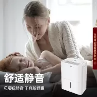 美的(Midea) 除湿机 12L