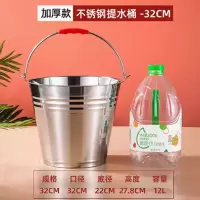 延兴 不锈钢水桶 加厚水桶32cm-12L-无盖 1个