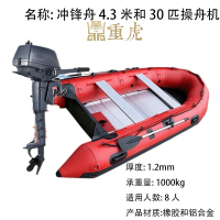 重虎 海上抢险救生救援橡皮快艇救护船4.3米红金刚冲锋舟+30匹船外机