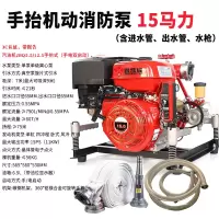 鑫盛耀 消防员抢险救灾扑灭火大流量手抬机动 抽水泵17马力JBQ6.0/12-RT