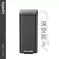 优百纳/Upella 不锈钢垃圾桶商用脚踏式垃圾桶皓森系列方形窄长大容量 厨房办公室商用30/50L