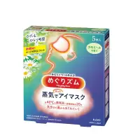 花王美舒律蒸汽眼罩5片装(洋甘菊香型)
