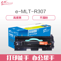 e代经典 MLT-R307硒鼓架 适用三星MLT-R307感光鼓ML-4512/4510N硒鼓5015打印机