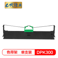 e代经典 DPK300色带适用富士通FUJITSU DPK300 330黑色