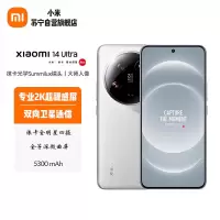 小米Xiaomi 14Ultra 白色 12GB+256GB 徕卡全明星四摄 双向卫星通信 小米澎湃OS 5G手机