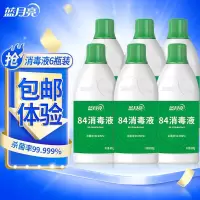 蓝月亮84消毒液 家庭用瓶套装高杀菌率 灭活衣物家居病毒600g*6瓶GM