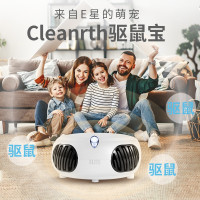 CLEANRTH驱鼠器超声波大功率灭鼠器驱赶器驱鼠家用室内强力抓老鼠克星驱老鼠神器