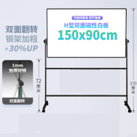 得力白板支架式钢化玻璃磁性白板可移动写字板 90*150_H型双面磁性白板