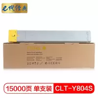 e代经典 CLT-Y804S粉盒黄色 适用SAMSUNG SL-X3220NR 复印机碳粉