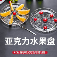 果盘亚克力透明果盘花瓣款 直径20cm