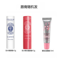 欧舒丹经典护唇膏 滋润保湿唇膏4.5g/12ml 香型随机