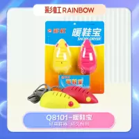 彩虹 货号:Q8101暖鞋宝(热鼠)
