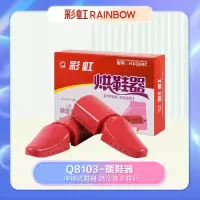 彩虹 货号:Q8103烘鞋器 (伸缩式)