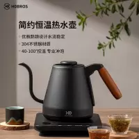 HDBROS 家用恒温泡茶 手冲壶 黑色 0.8L