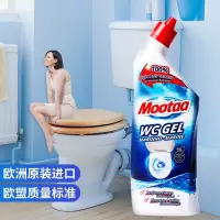 MOOTAA洁厕剂750ml(瓶)欧洲进口卫生间马桶蹲便洁厕液高浓缩厕所洁厕灵去味清洁