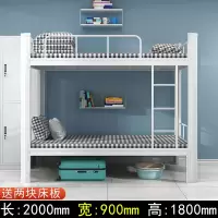 加厚双层床铁艺上下铺学生钢架高低床双人员工单人铁架 加厚豪华型0.9米宽*2米长白色 送床板
