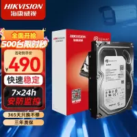 海康威视(HIKVISION)监控硬盘机械硬盘安防视频录像机监控专用5400转64M 希捷监控硬盘2TB