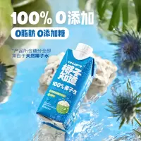 椰子知道0脂肪0添加糖NFC椰子水330ml*6 泰国进口天然电解质快速补水运动健身饮料