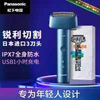 松下(Panasonic)青春锤有色彩电动剃须刀往复式刮胡刀3刀头小锤子Mini全身防水 生日节日礼物送男士 RM31-