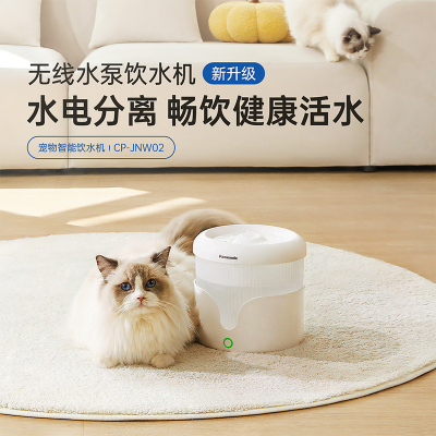 松下(Panasonic)萌宠宠物智能猫狗饮水机循环活水多重过滤无感应电通用款(白色)