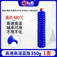 长拓黄油润滑脂耐高温毛毛虫黄油弹皂化高温脂350g高速高负荷高抗磨