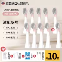 儿童呵护款粉色10支装