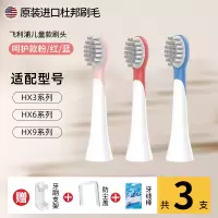 儿童呵护款混色[3支]