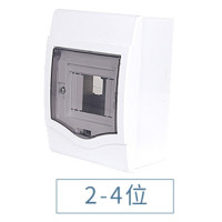 思屋塑料豪华配电箱空开盒SWX-E 2-4位 明装 尺寸约141*160*75mm 单位:1个